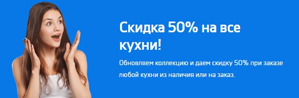 Супер акция № 1